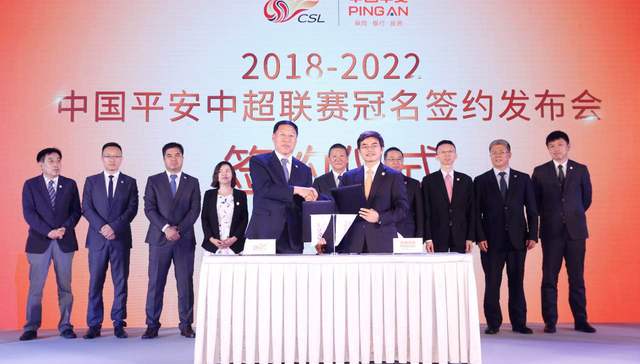 中国平安五年十亿续约冠名中超  长约锁定中国最有价值职业联赛