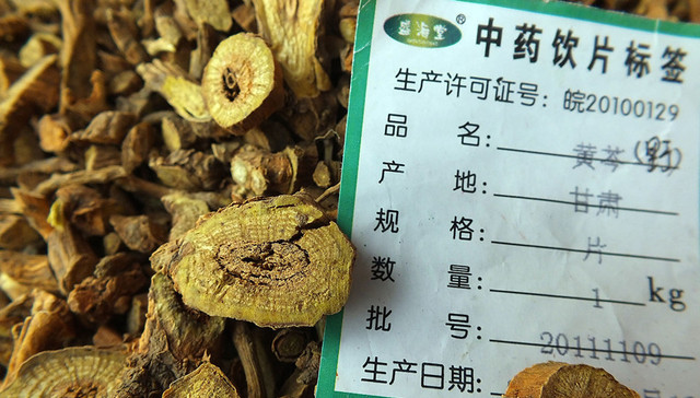 中药,制药企业,黑榜