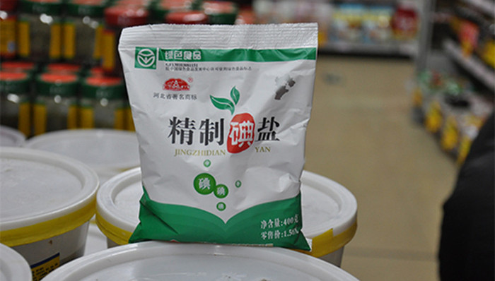 卫计委,甲状腺,食用油