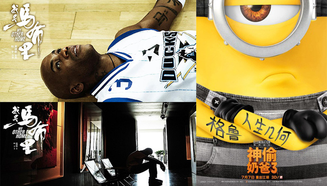 影讯 |《神偷奶爸3》国内定档7月7日 《我是马布里》八月踏上“新征程”