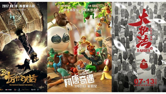 作品,动画电影,大护法,小门神,十万个冷笑话,电影票房,动画公司,电影市场,动画大片,限制级