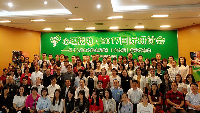 《人道主义核心标准》中文版发布 灾后心理援助有了质量标准