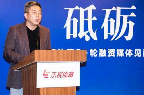 乐视体育宣布融资进展 版权时代后转向“体育小镇”
