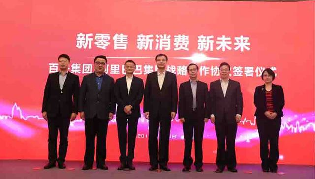 阿里加速布局新零售  收购联华超市18%股份