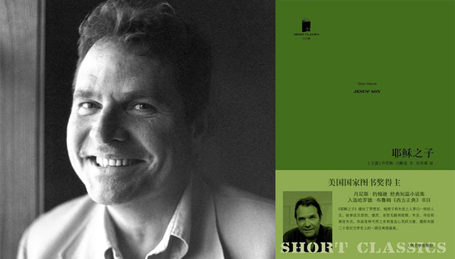 《耶稣之子》作者丹尼斯·约翰逊去世 享年67岁