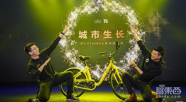 700bike ofo 640