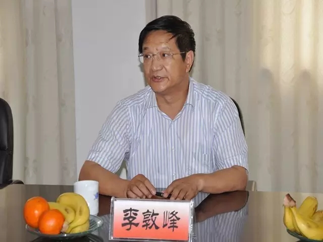 信阳财政局原局长李敦峰