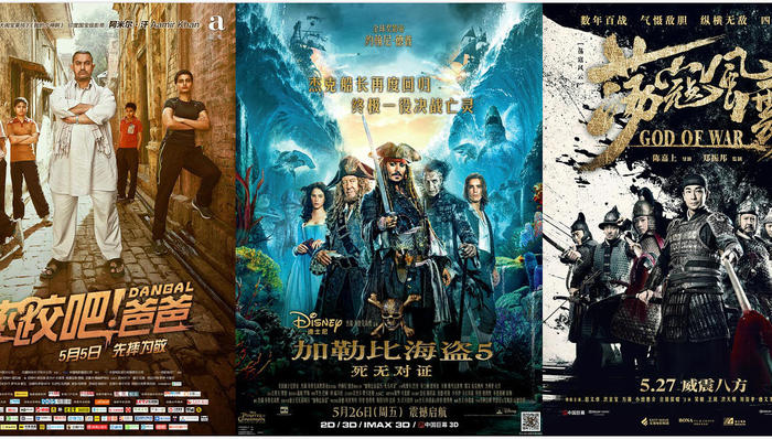 【票房】端午档期：海盗吃肉摔跤爸爸喝汤 国产电影心很慌