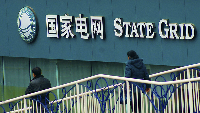 国家电网,电价,工业能源快报