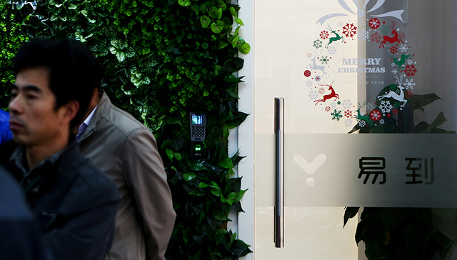 易到延迟全面兑现提现承诺至6月29日 称融资即将落地