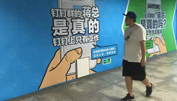 阿里“钉钉”不温不火  腾讯版“钉钉”会怎么做？