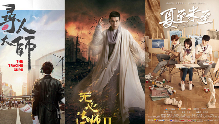 下半年网剧前瞻：《鬼吹灯》等IP剧推出续集 山鸡哥陈小春重出江湖