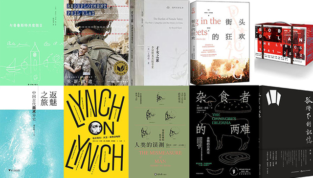 【新书推荐】六月 开启一段杂食动物的奇异之旅