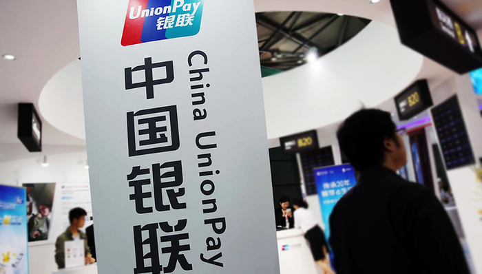 中国银联,