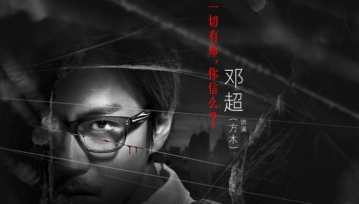 影讯 | 刘慈欣科幻小说《流浪地球》将拍电影 邓超版《心理罪之城市之光》定档930