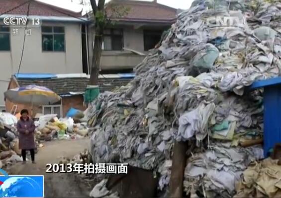 2013年废旧品市场