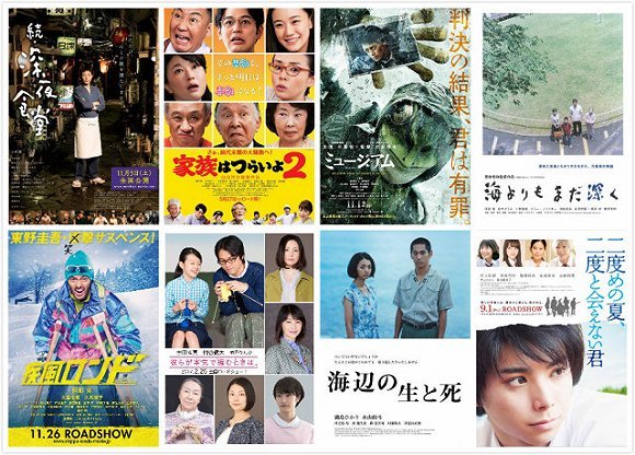 导演,主演,编剧,小栗旬,妻夫木聪,生田斗真,千利休,剧情,市川由衣,中岛朋子