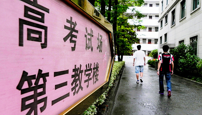 高考,高德软件,交通拥堵