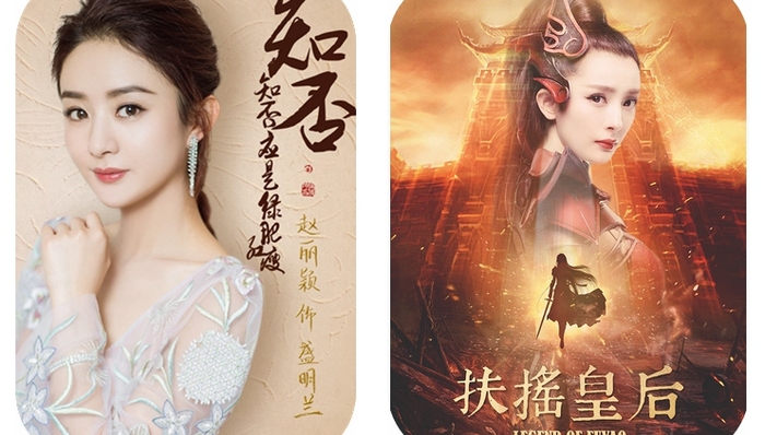 剧讯 | 赵丽颖加盟正午阳光古装新剧《知否》杨幂《扶摇》首搭阮经天