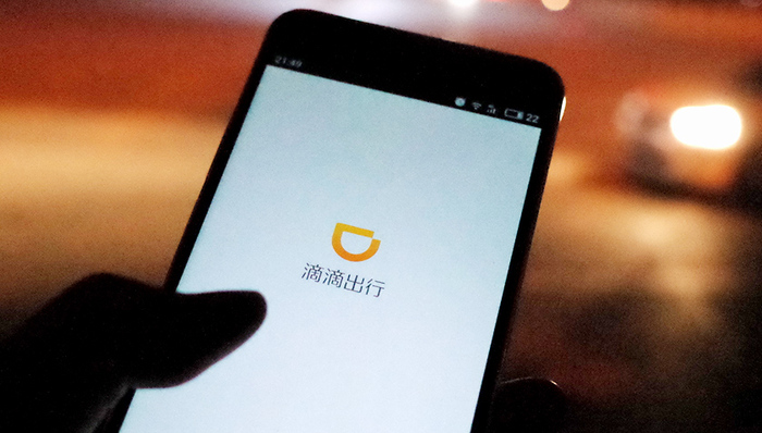滴滴出行,信息安全,专车司机
