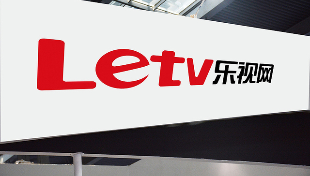 贾跃亭可能更缺钱了 三次问询后乐视网公司债被终止发行