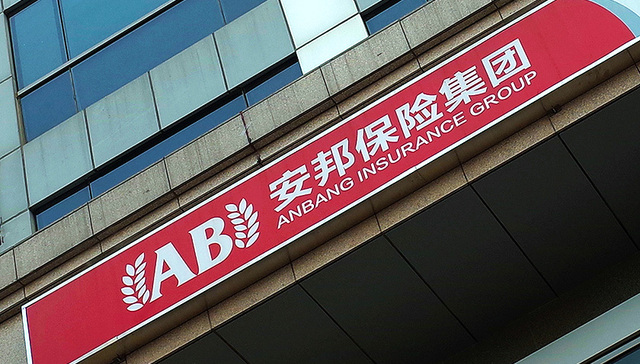 瑞信投行高管加盟安邦 欧洲并购还想要更多？