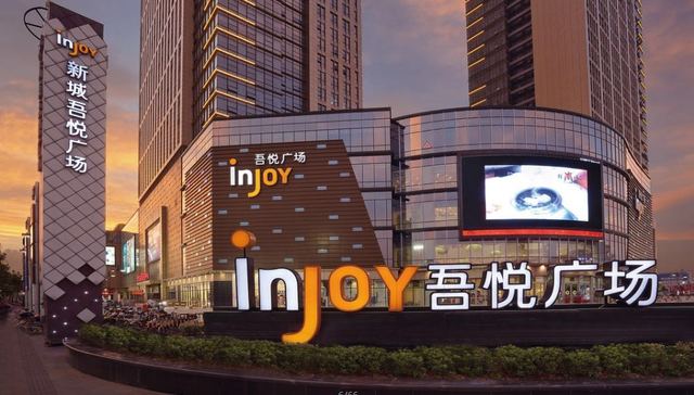 618等促销节或不再被“独宠”，新城吾悦广场交出喜人答卷