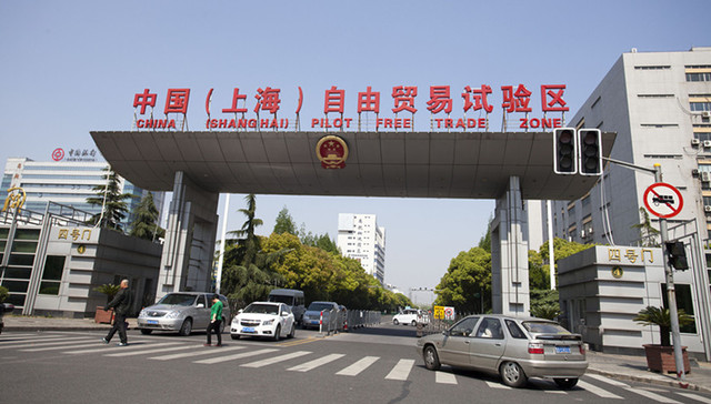 上海自贸区,改革,新作为,发展,新空间,制度创新