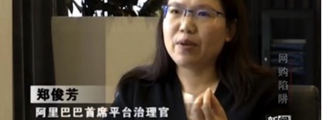 央视揭秘打假有多难 力挺马云“像抓酒驾一样打假”
