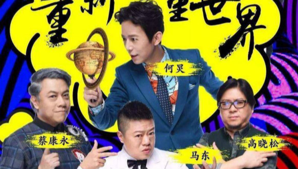 《奇葩说》：互联网原住民的焦虑解码器