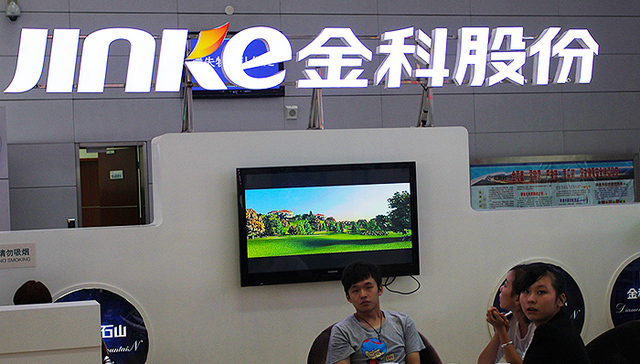 子公司担保有点乱 金科遭深交所监管问询