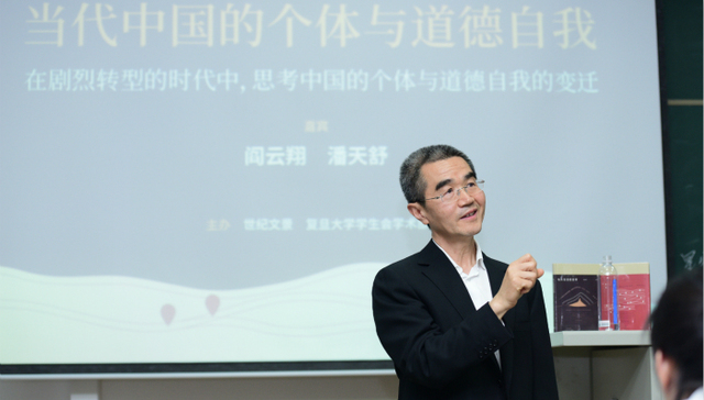 阎云翔,,人类学,,农村