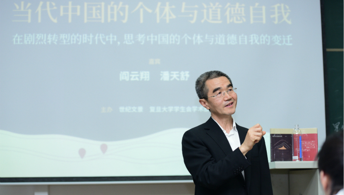 阎云翔,,人类学,,农村