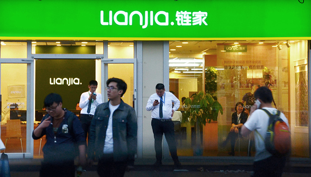 逆市加码新房 链家想干什么？