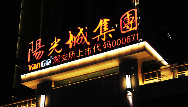 连续挖走核心高管 这家企业要全面复制碧桂园