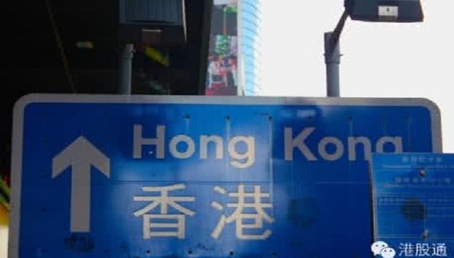 公募基金参与港股通迎新规：非“港股”基金股票资产最多50%能买港股