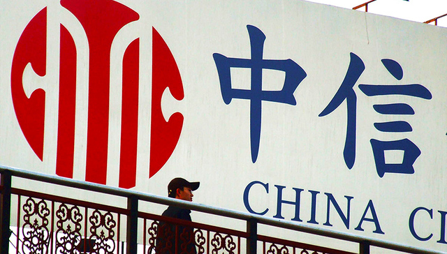 在已拨400亿元后 中信或不再为澳洲铁矿项目大幅增加拨备