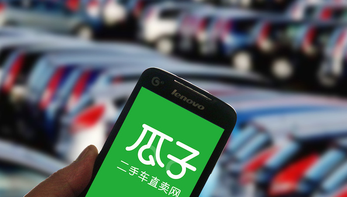 瓜子二手车获得B轮超过4亿美元融资 二手车军备赛加速