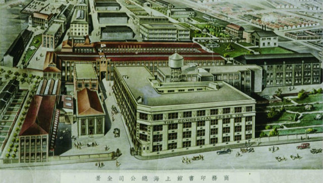 扶助教育、译介西学、历经战火，商务印书馆已经走过120年