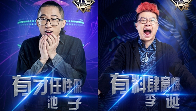 综艺讯 | 《王者荣耀》开发实景真人秀 《吐槽大会》第二季12月回归