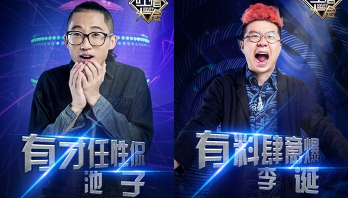 综艺讯 | 《王者荣耀》开发实景真人秀 《吐槽大会》第二季12月回归