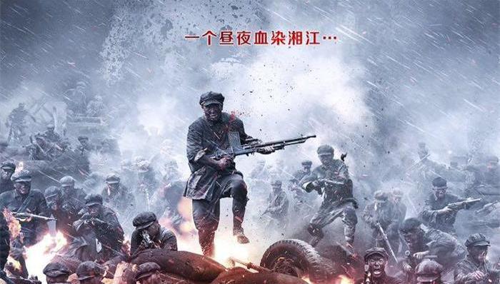 大决战,1927年,长征史,项小米,保剑锋,导演,血战湘江,赵恒,主演,编剧