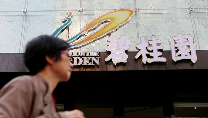 碧桂园违规受罚