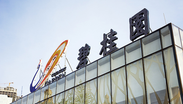 蜂拥而至“学习”碧桂园 这次是目标两千亿的金科