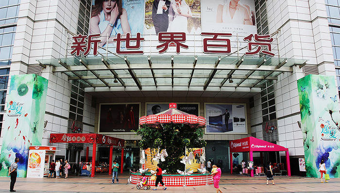 私有化,地产商,新世界百货