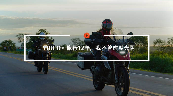 旅行达人,穿越巴西,摩托车,潜水