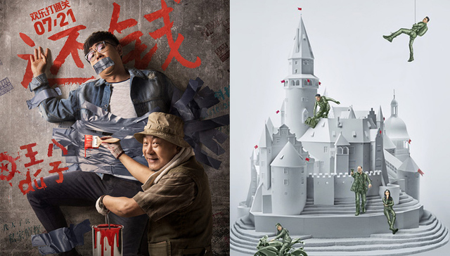 影讯│大鹏范伟《父子雄兵》定档721 刘德华带领《侠盗联盟》对决“杀手里昂”