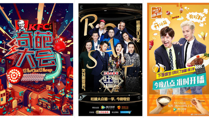 综艺圈的鄙视链：网综不如电视综艺？