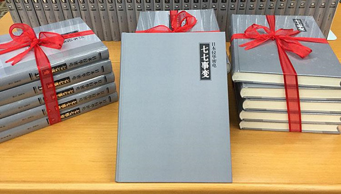 《日本侵华密电·七七事变》,解谜