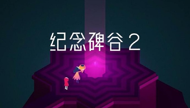 纪念碑谷,社交网络,埃舍尔,无限回廊,纪念碑谷2,作品,腾讯科技,honda,illusions,上